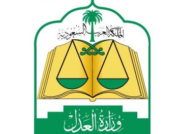السعودية : توجيهات لـ«كُتَّاب العدل» بالتحقق من شخصية المرأة بأنفسهم