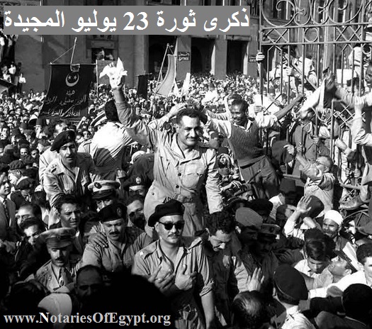 الإتحاد يهنئ الشعب المصري بالذكرى الـ65 لثورة 23 يوليو