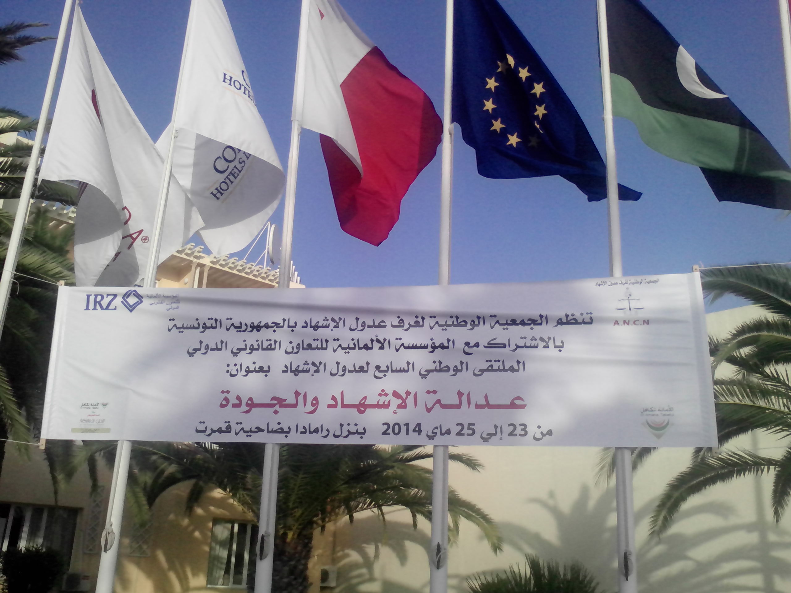 اتحاد موثقي مصر يشارك بالملتقى الوطني السابع لعدول الاشهاد بتونس