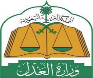 السعودية : اختيار 42 كاتب عدل (موثق) للعمل كقضـاه