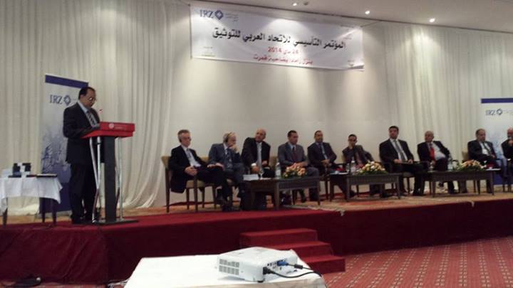كلمة إتحاد موثقي مصر في المؤتمر التأسيسي للإتحاد العربي للتوثيق بتونس